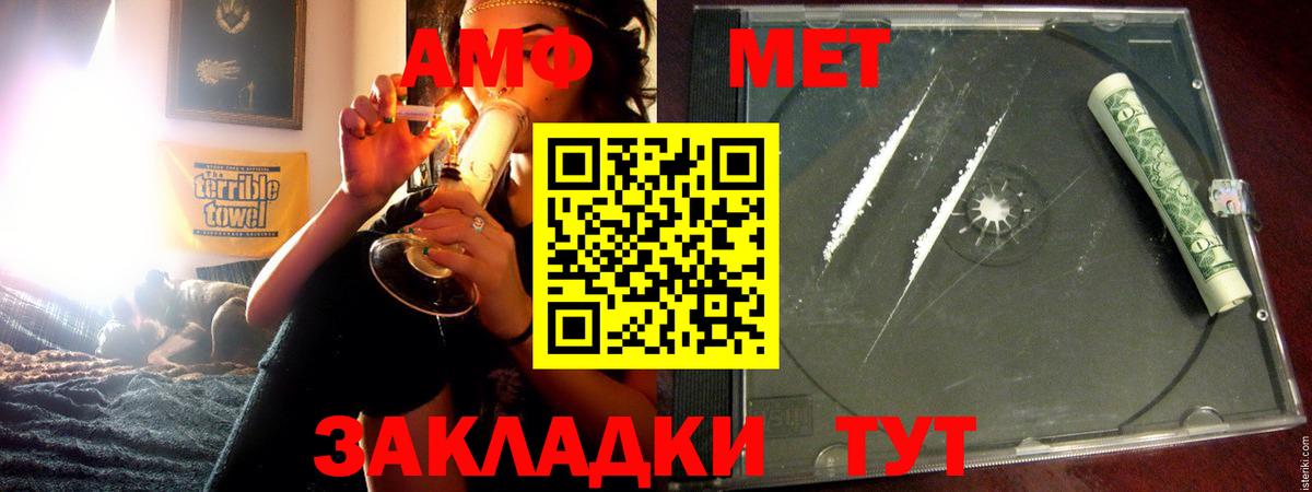 АМФЕТАМИН 97% Лобня