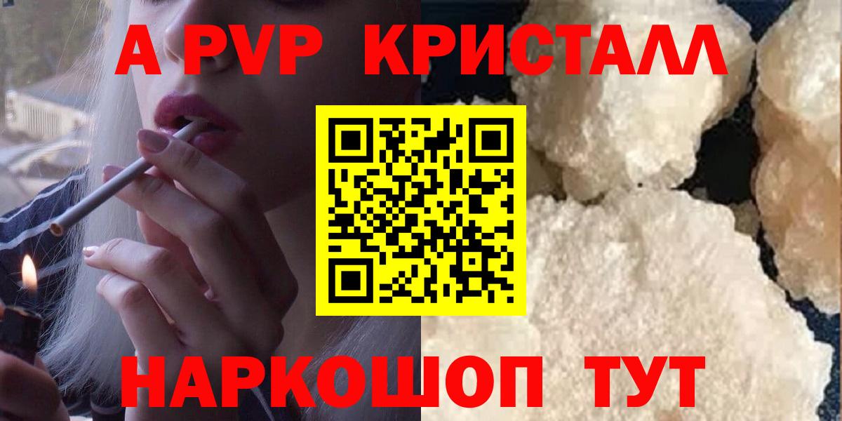 Лобня  A PVP СК  закладка  A-PVP VHQ  Вход с VPN 