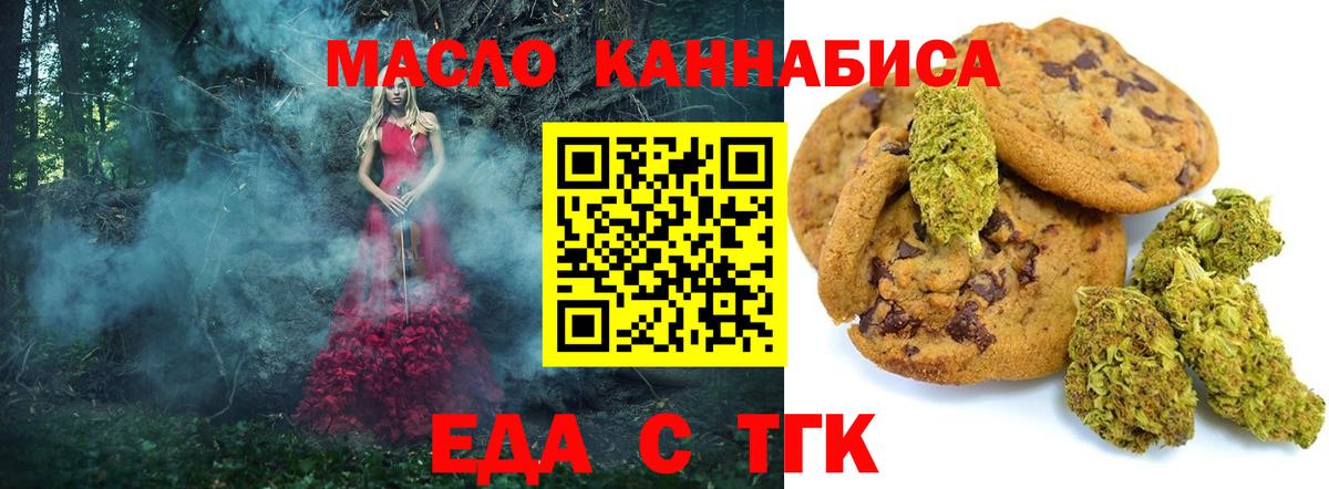 Лобня  Еда ТГК марихуана  Вход с VPN 