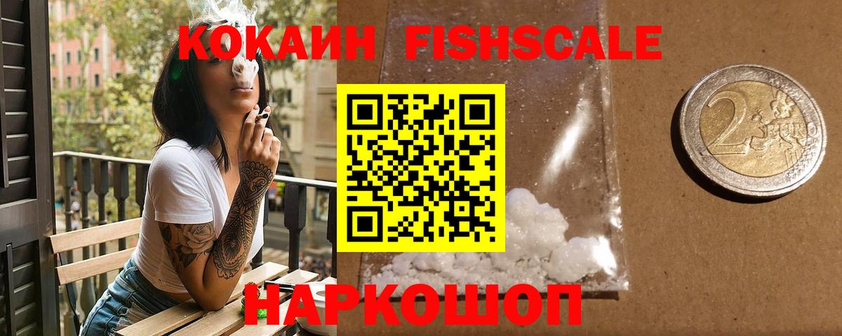 Cocaine 99%  КОКАИН Боливия  Лобня  Вход с VPN 