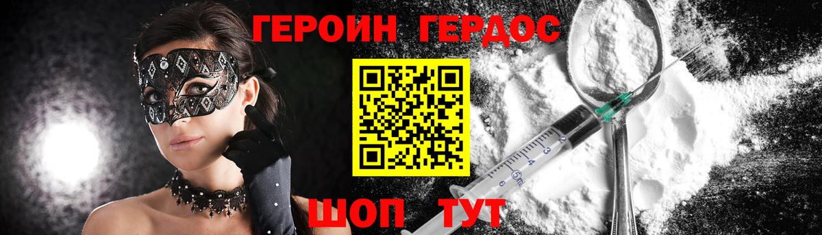 Лобня  Героин Афган  Героин  Вход с VPN 