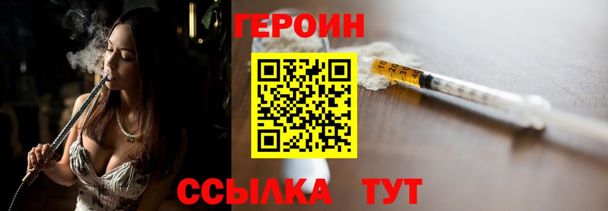 Героин афганец Лобня