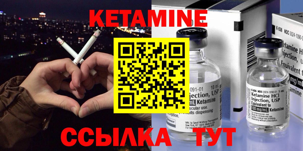Лобня  КЕТАМИН ketamine  Вход с VPN 
