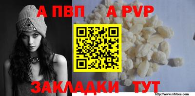 ALPHA-PVP Ирбит