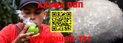 альфа пвп Ипатово