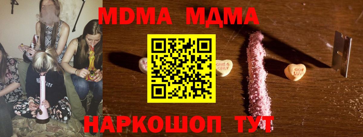 МДМА VHQ  Вход с VPN  Лобня  МДМА молли 