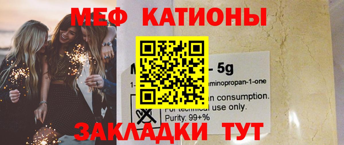 Меф VHQ  Вход с VPN  Меф  Меф мяу мяу  Лобня 
