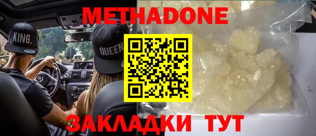 mega онион  Вход с VPN  Лобня  МЕТАДОН кристалл 