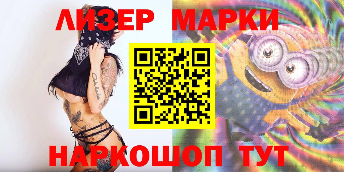 Наркотические марки 1,8мг Лобня