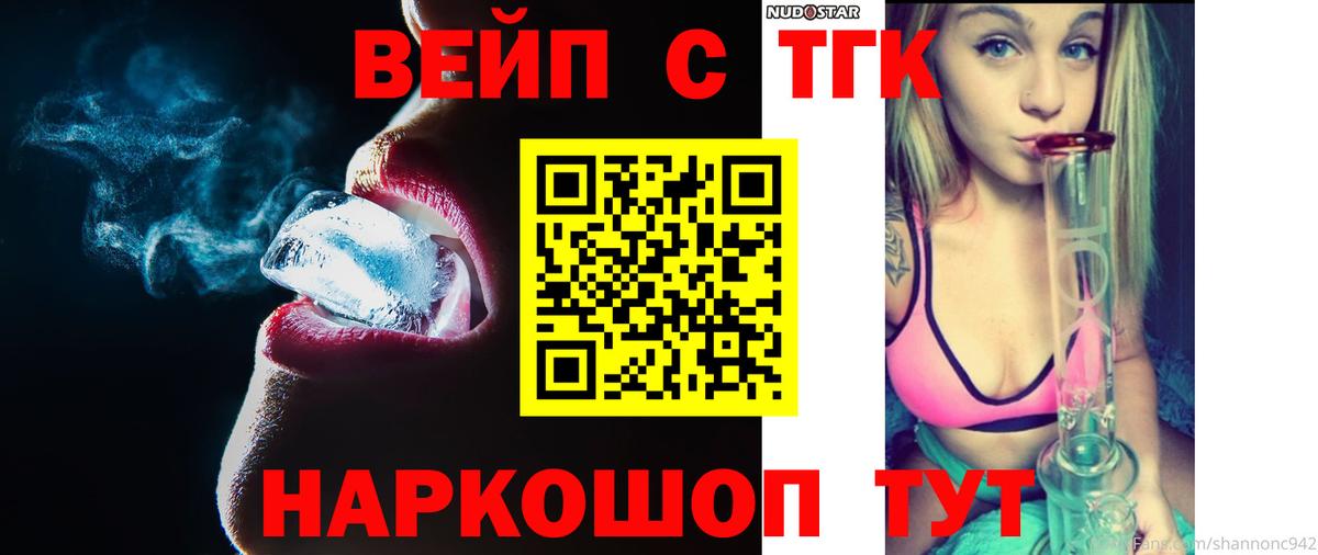 Дистиллят ТГК концентрат Лобня