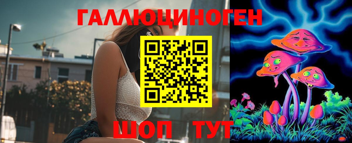 Псилоцибиновые грибы прущие грибы Лобня