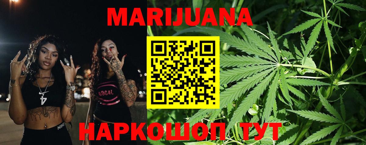 Каннабис Amnesia Лобня