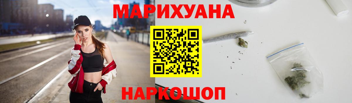 Бошки Шишки Bruce Banner  Бошки марихуана марихуана  Вход с VPN  Конопля White Widow  Лобня 